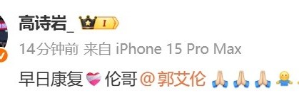 开云体育-郭艾伦的前交叉韧带断了！高诗岩：早日康复❤️‍🩹伦哥